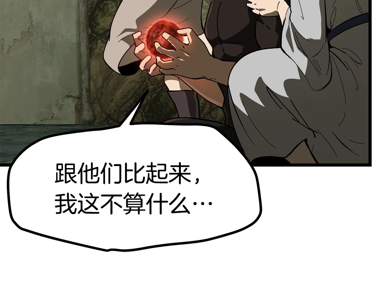 第133话 支援到达178