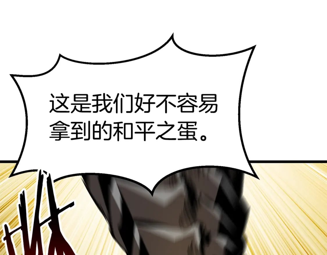 第176话 和平之蛋259