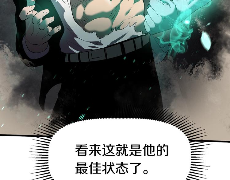 第68话 怒气刘函75