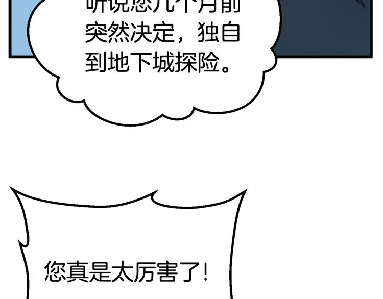 第8话 扫荡106