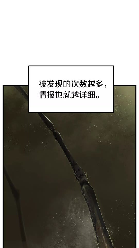 第29话 怪物与怪物4