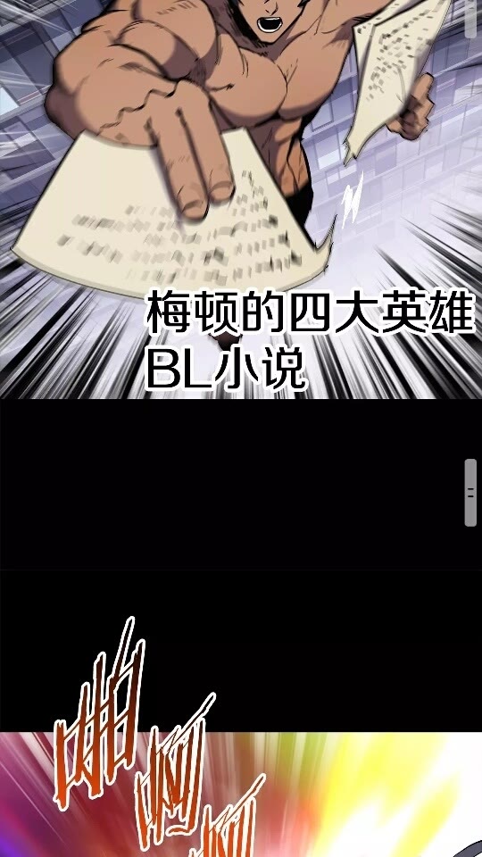 第48话 黑历史互爆48