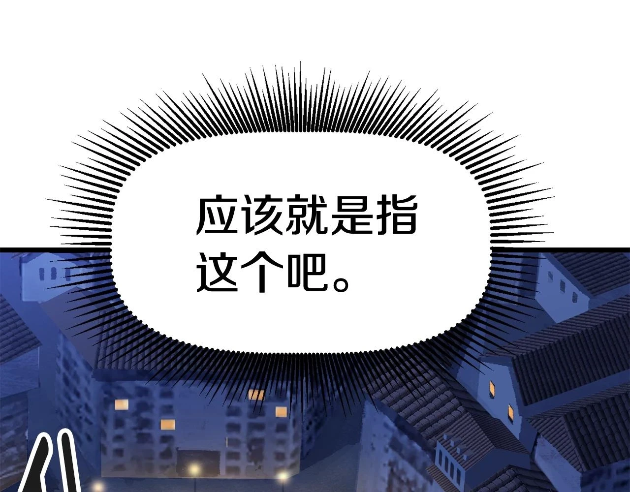 第152话 传说在世255