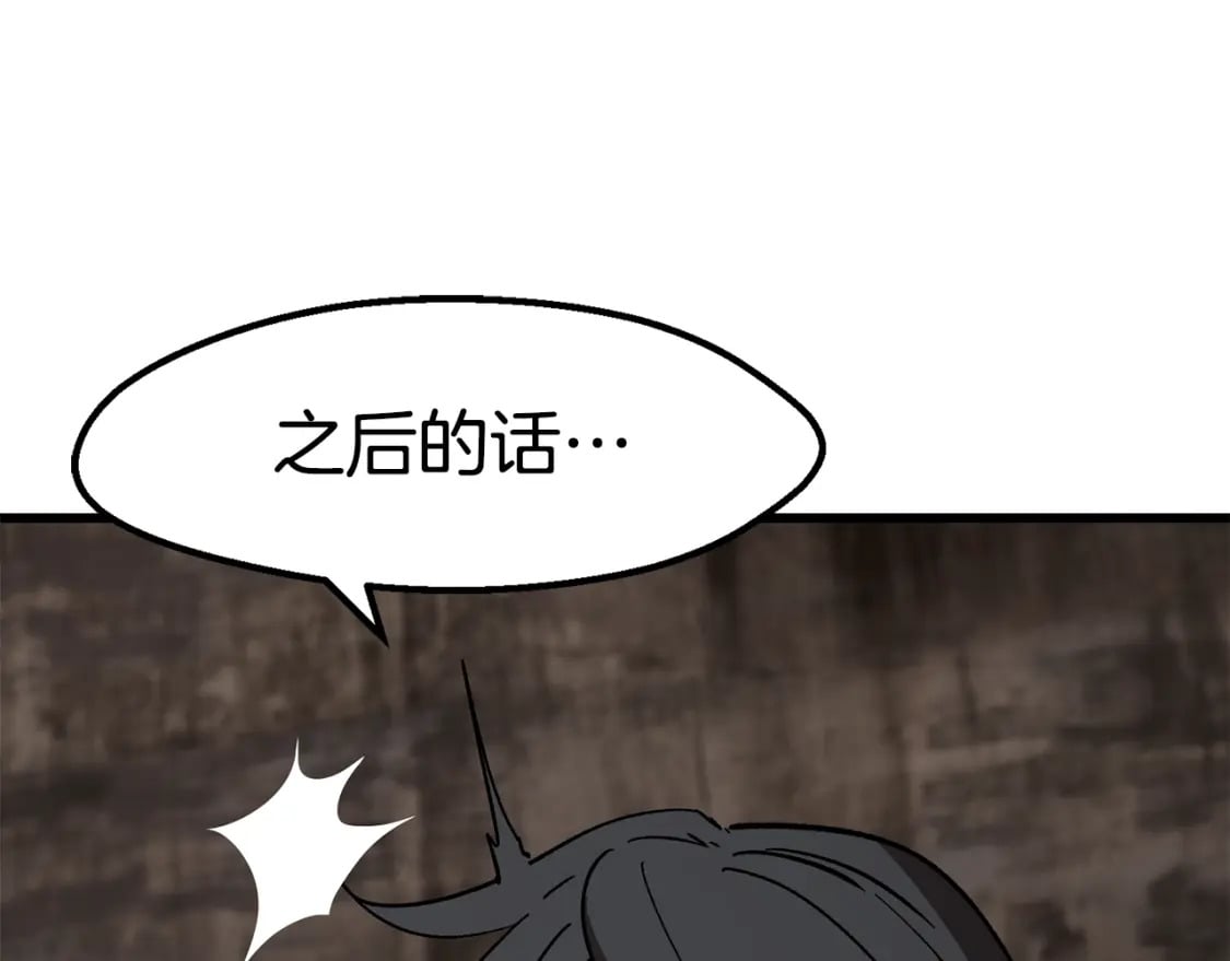 第166话 预言即诅咒151