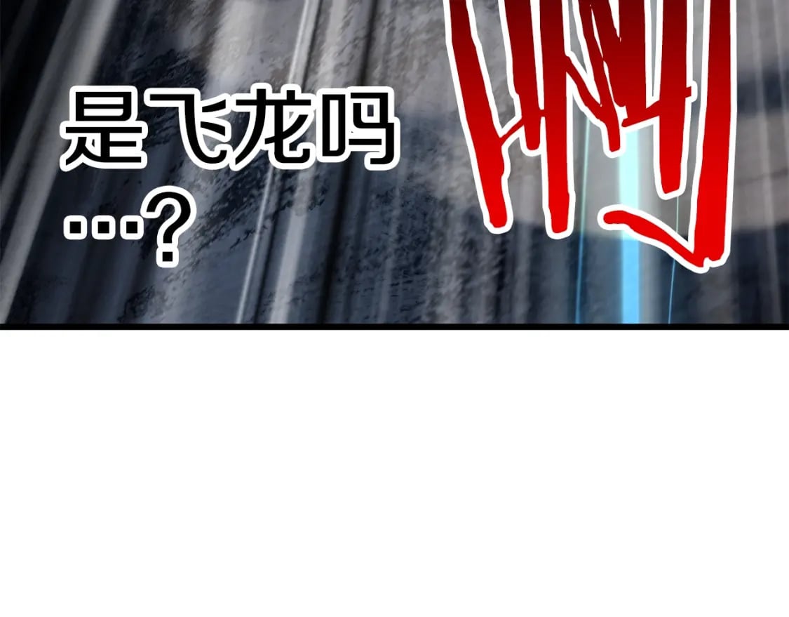 第181话 熔岩之海97