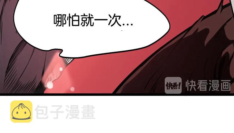 第0 1话 绑架式穿越52