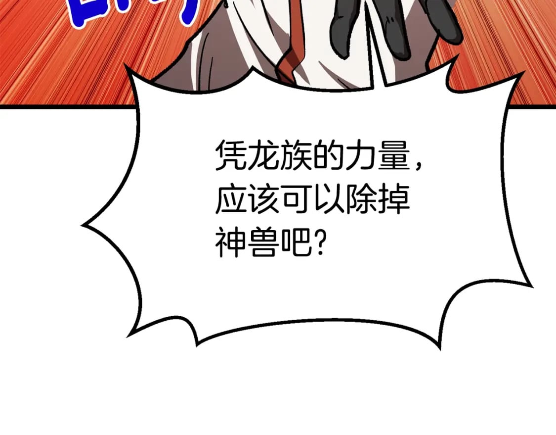 第162话 龙族的历史80