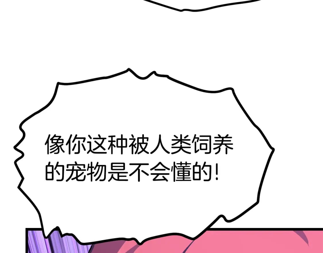 第162话 龙族的历史108