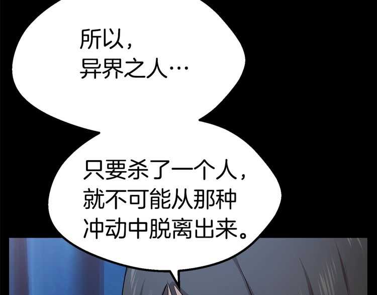 第57话 直面杀戮44