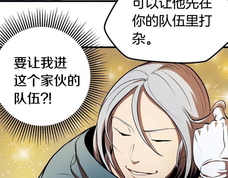第5话 LV5的废柴？174