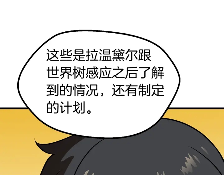 第88话 注定的结局68