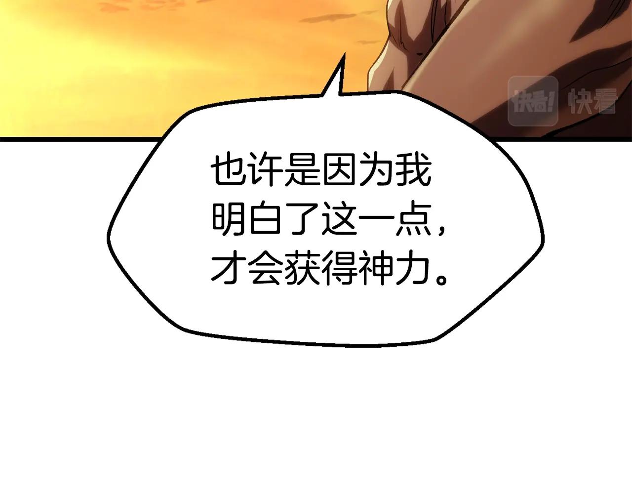 第144话 buff连环斩88
