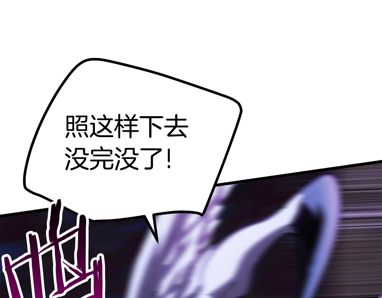 第144话 buff连环斩9