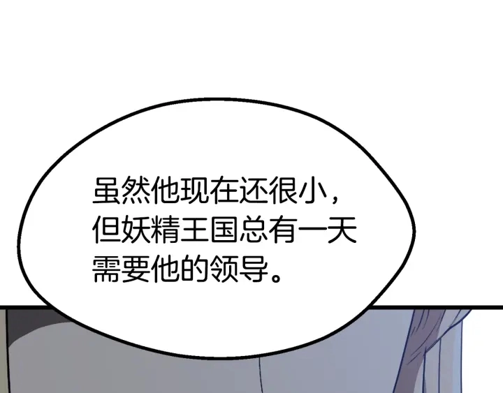 第77话 食物链顶端211