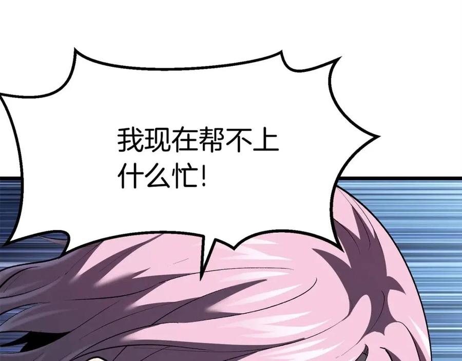第102话 永生的责任227