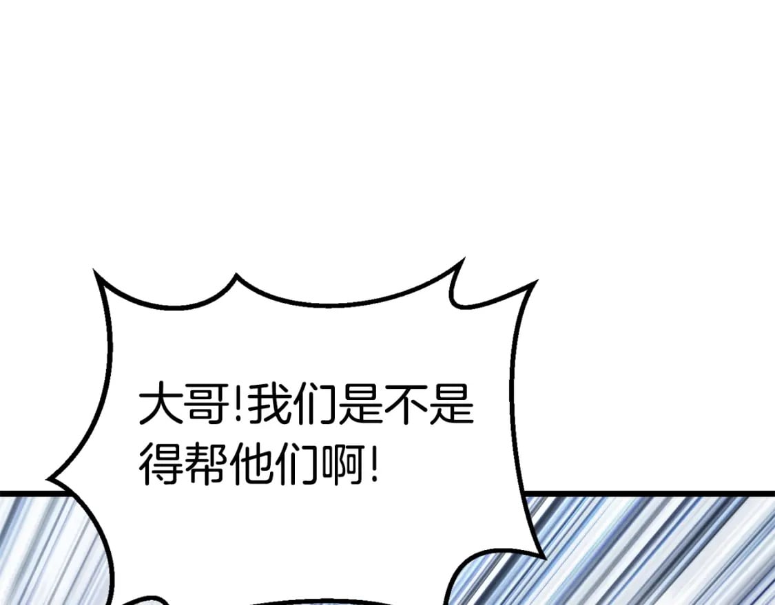 第159话 奇怪的龙族177