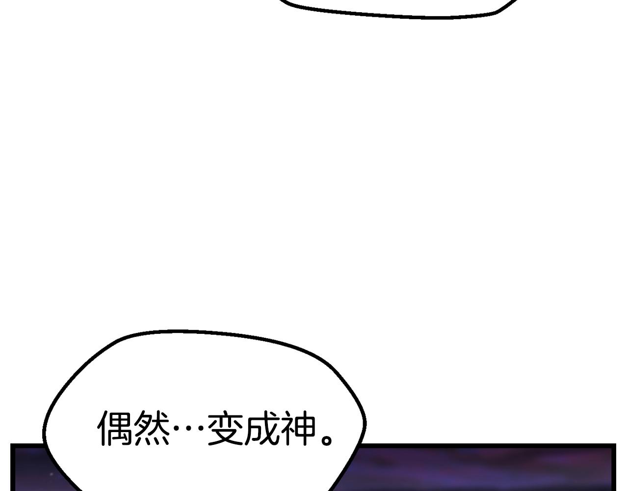 第141话 半神62