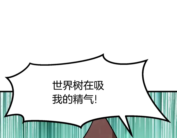 第90话 扩大的缝隙232
