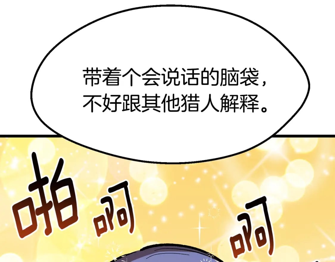 第158话 狡猾的粗人260
