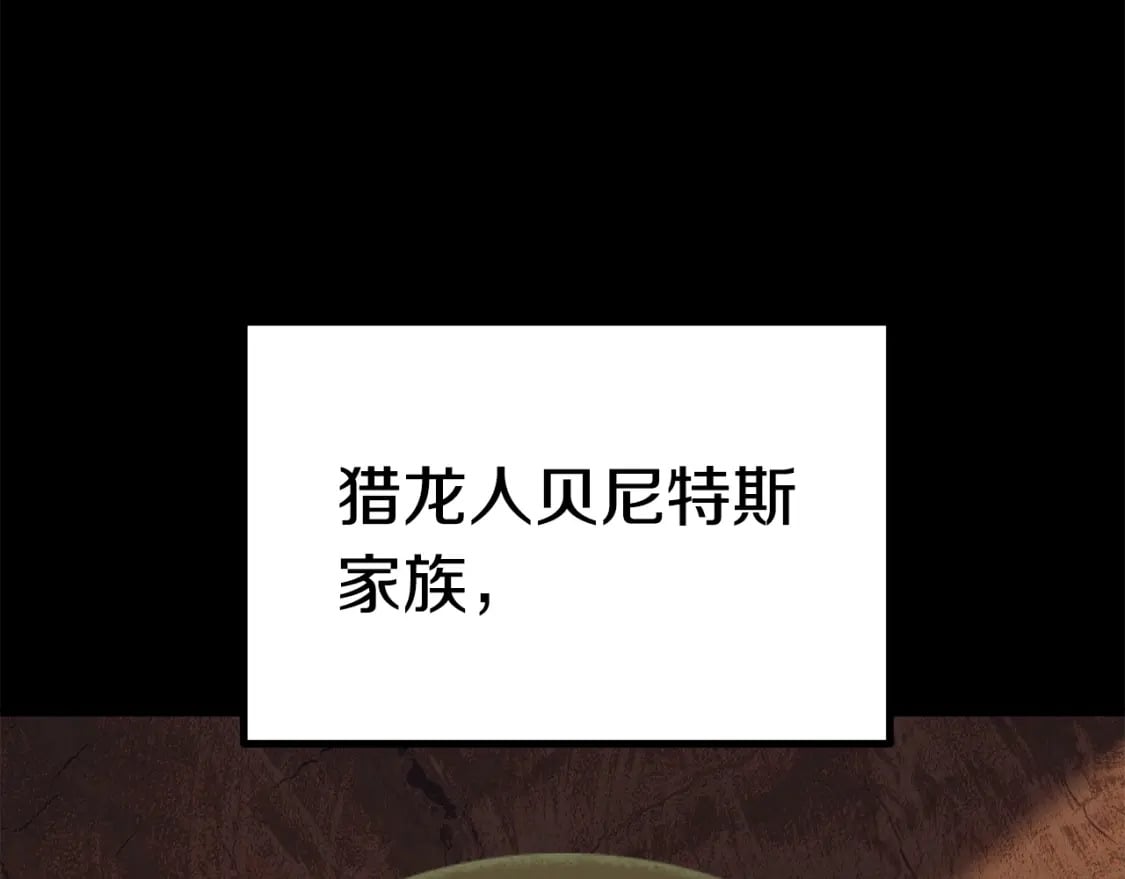 第161话 巨龙们8