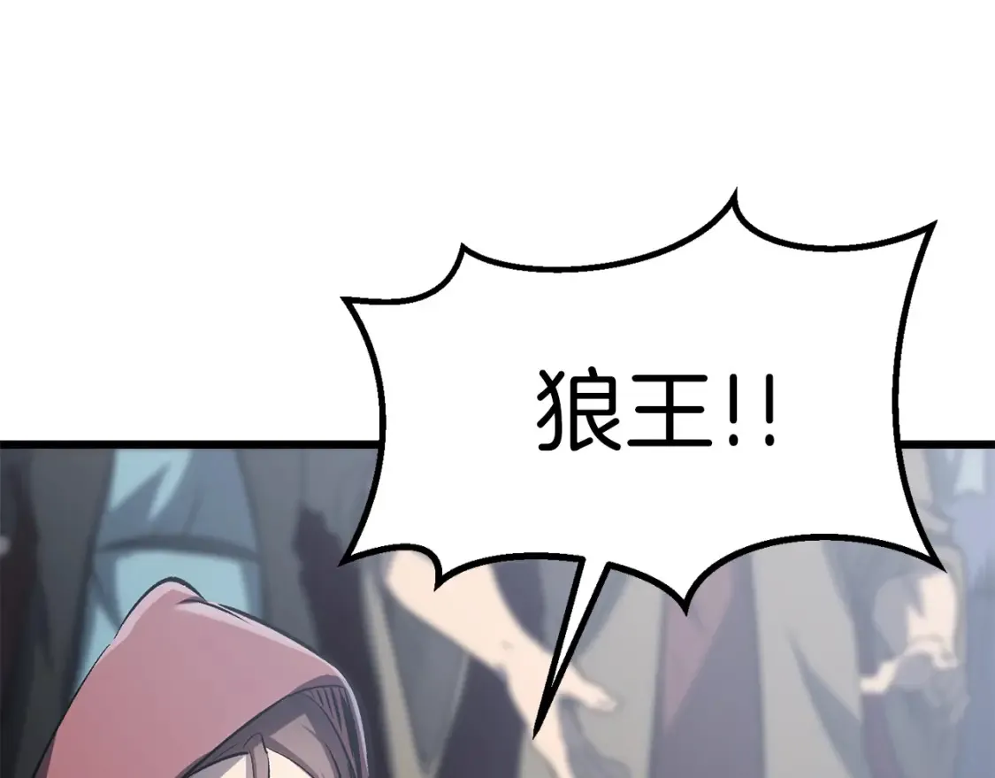 第189话 狼王164