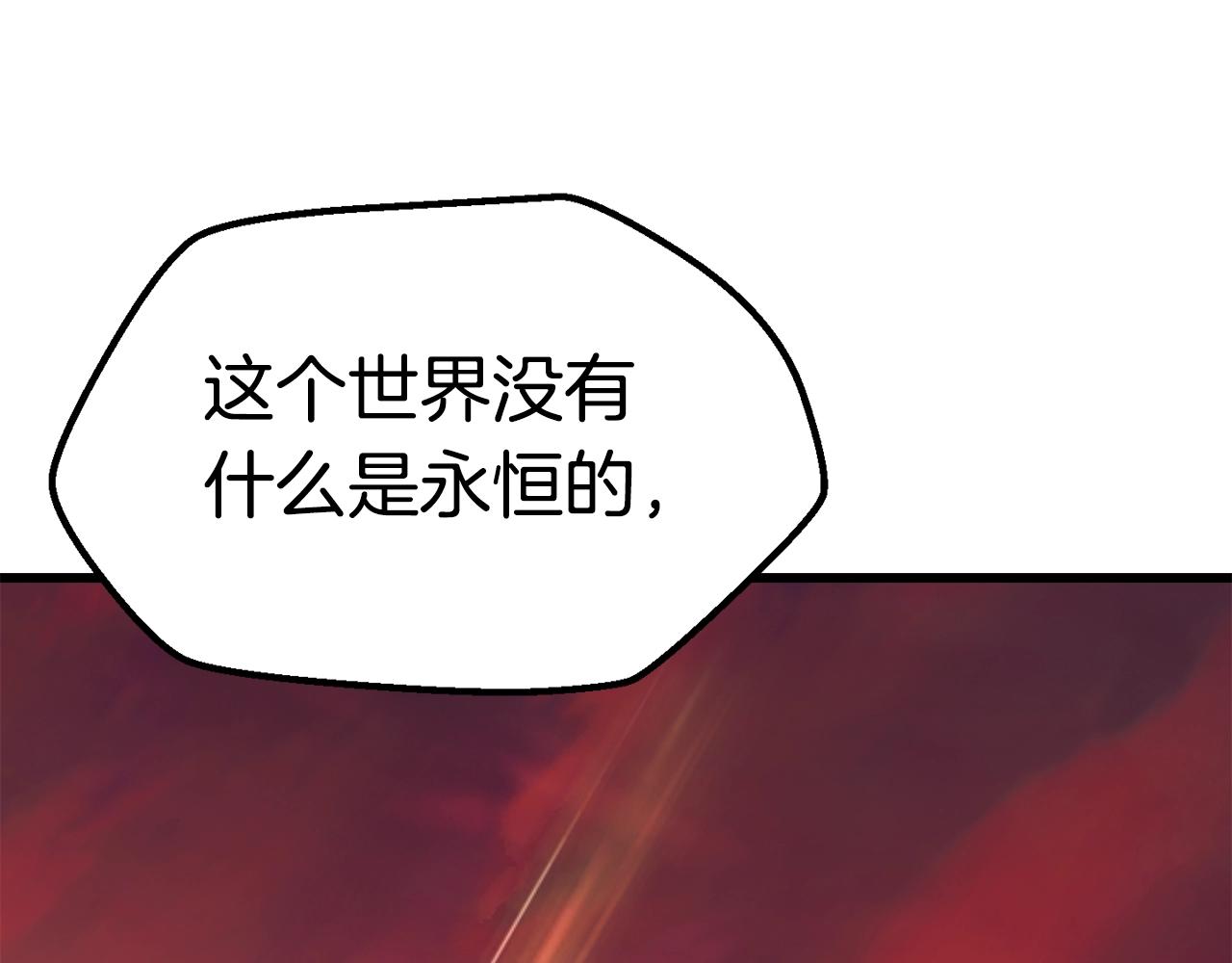 第144话 buff连环斩85