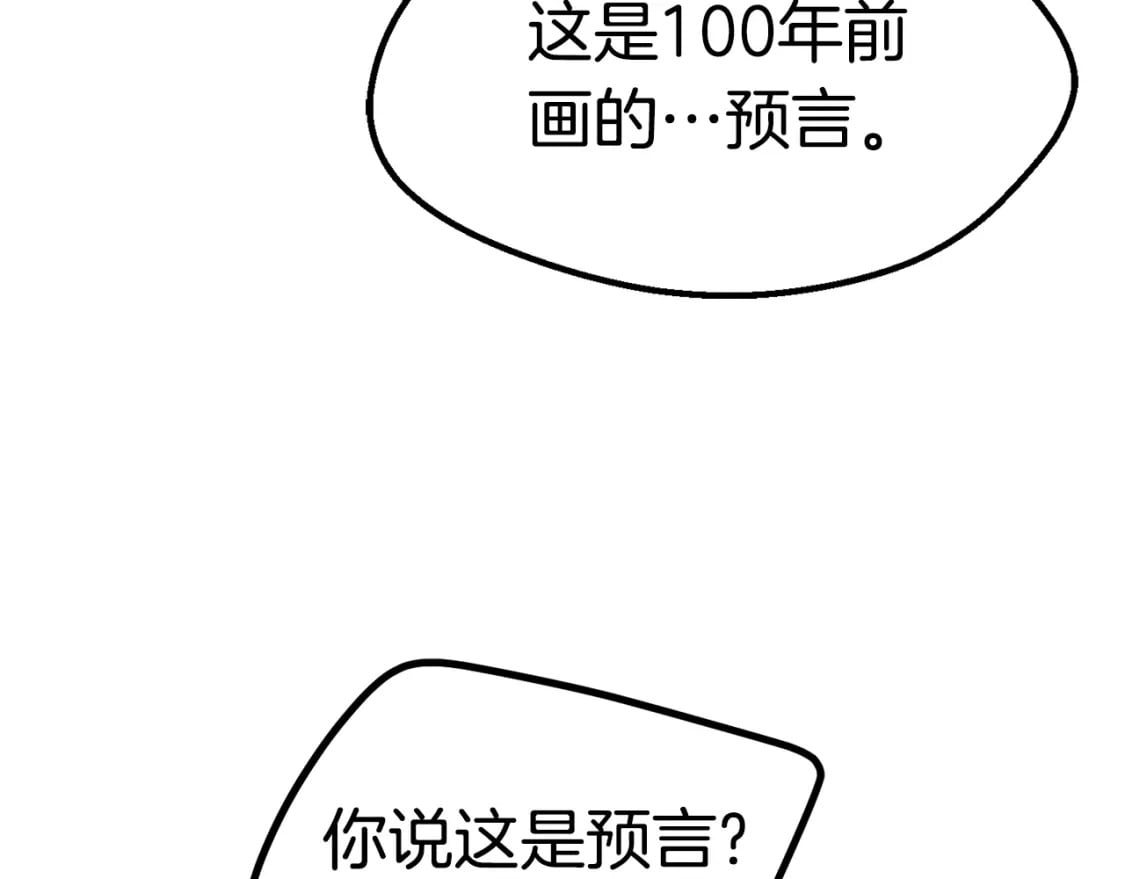 第164话 死去的幻象龙125