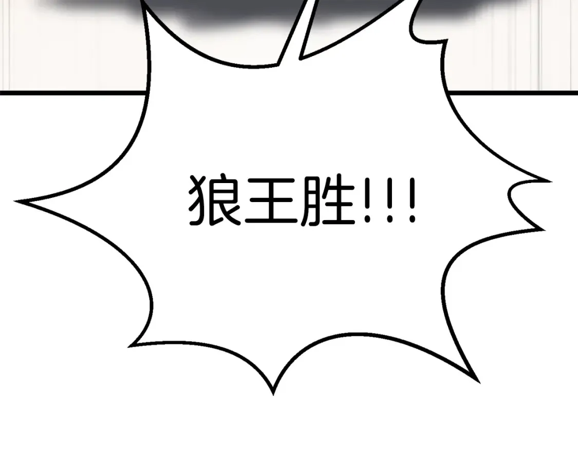 第189话 狼王204