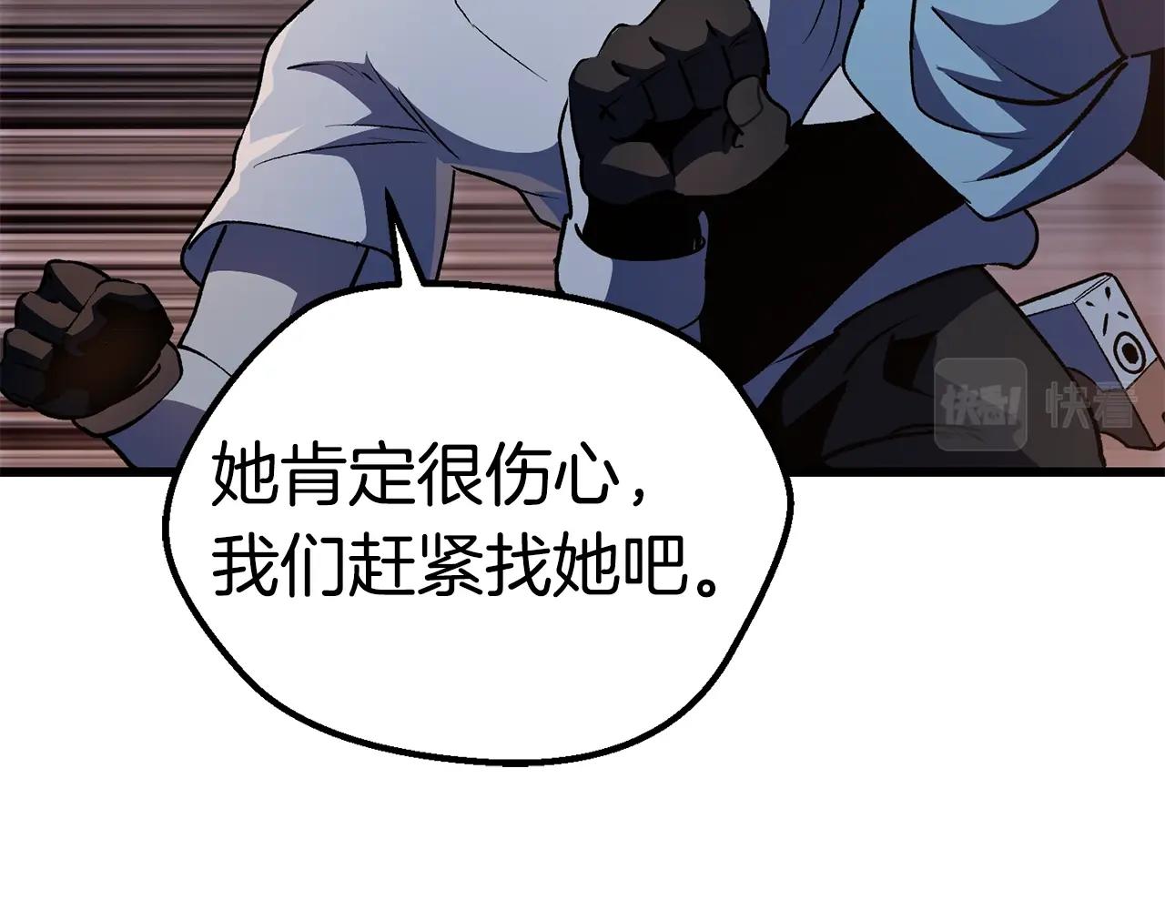 第111话 分道扬镳217