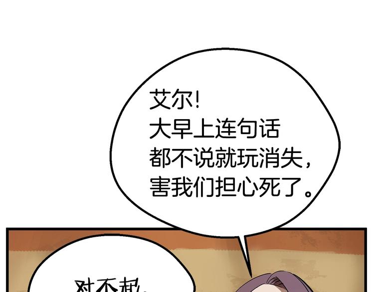第10话 黑暗教团82