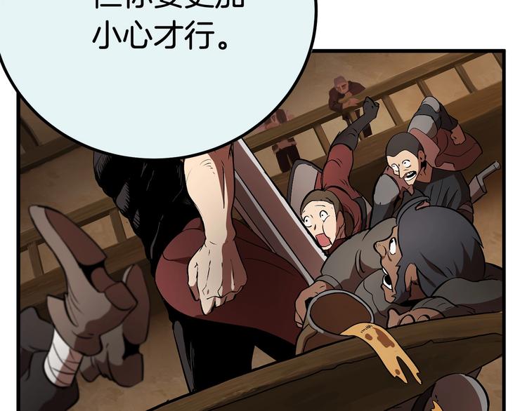 第5话 LV5的废柴？53