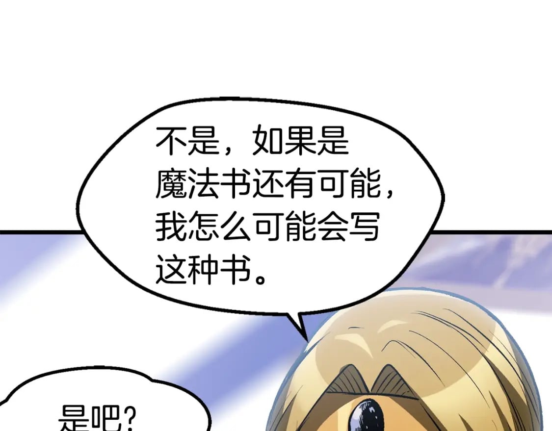 第153话 小说计划181