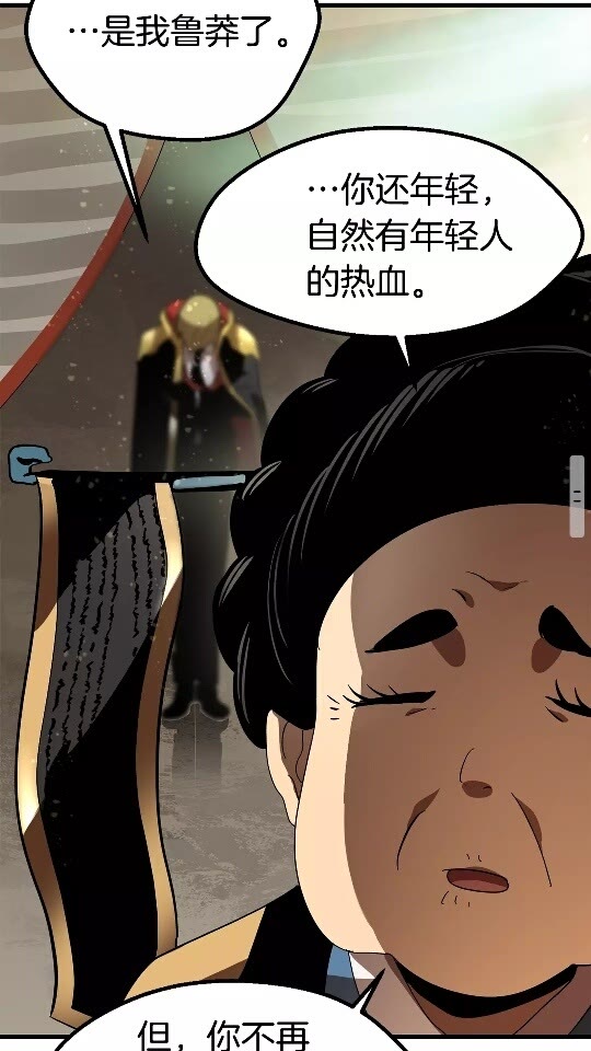 第53话 黑牢之下111