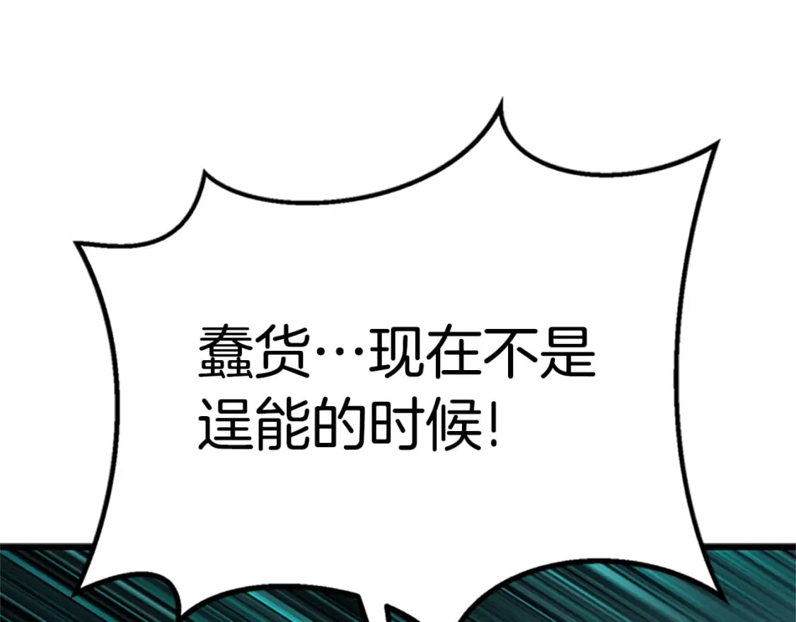 第173话 强者之列202