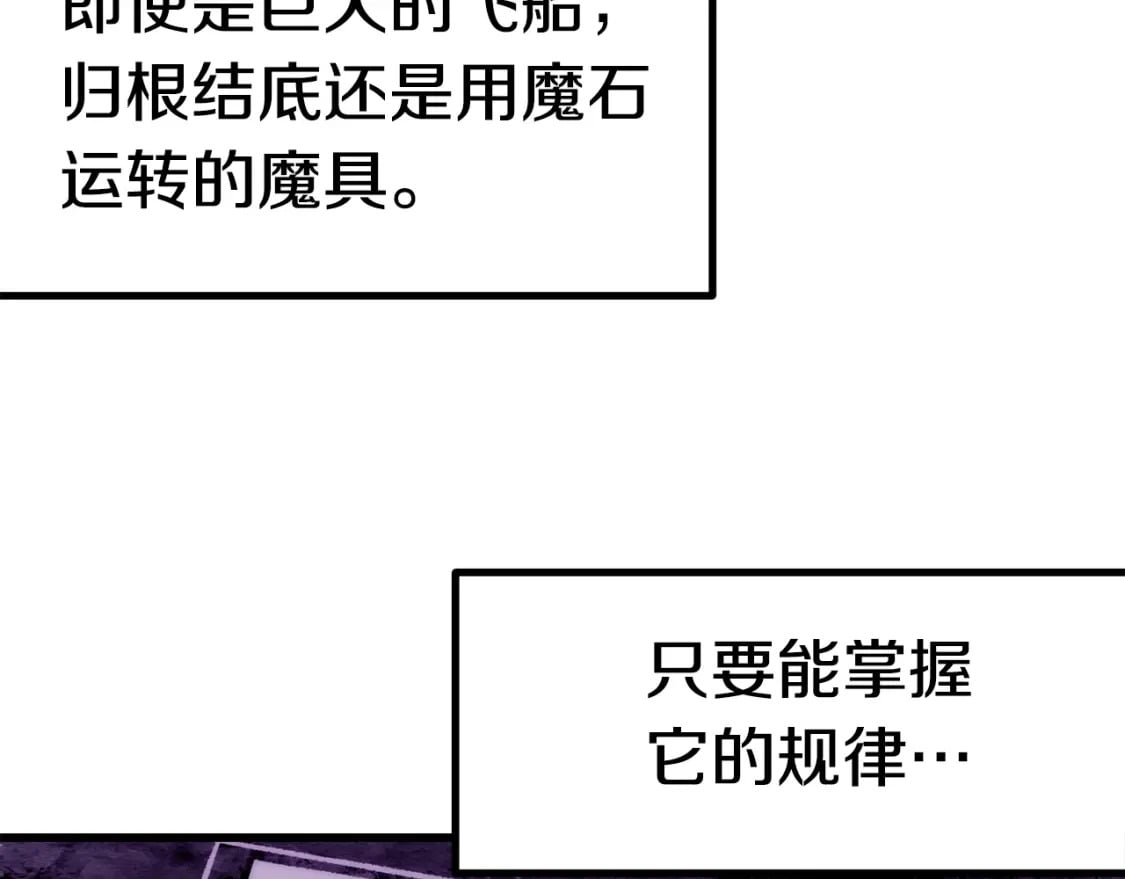 第158话 狡猾的粗人24