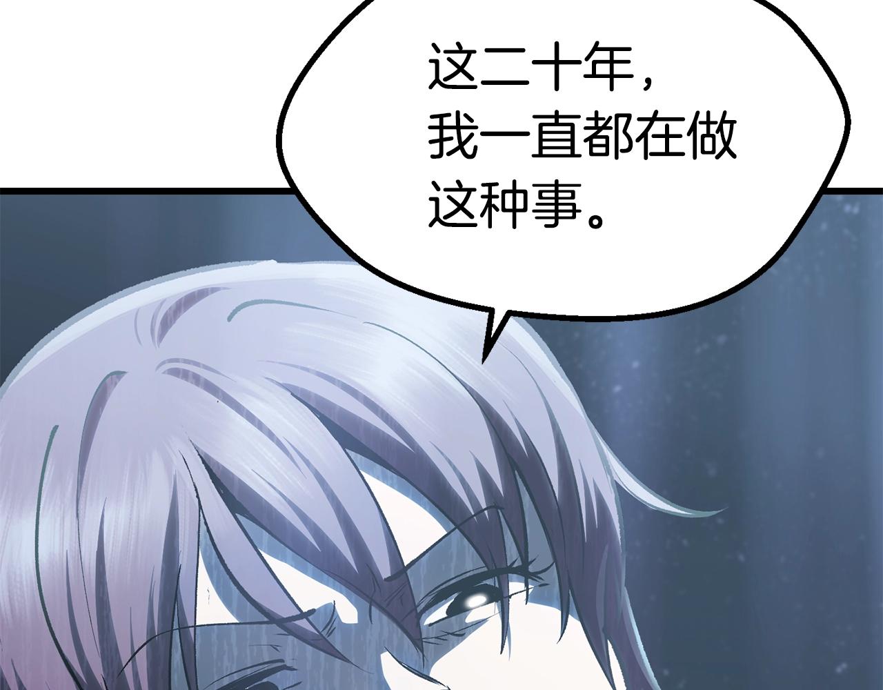 第106话 消失的城市160
