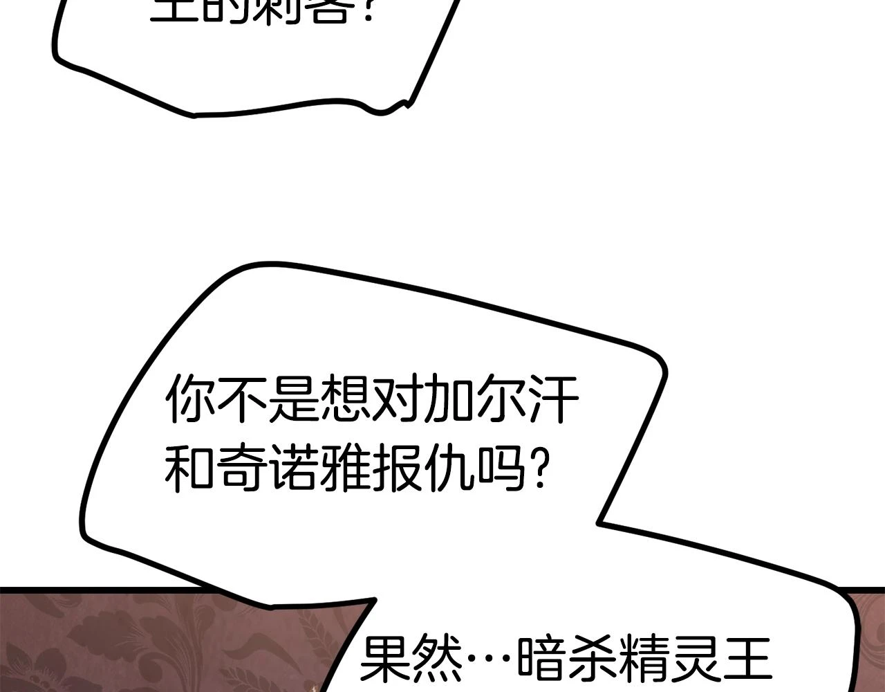 第149话 无休止的战争35