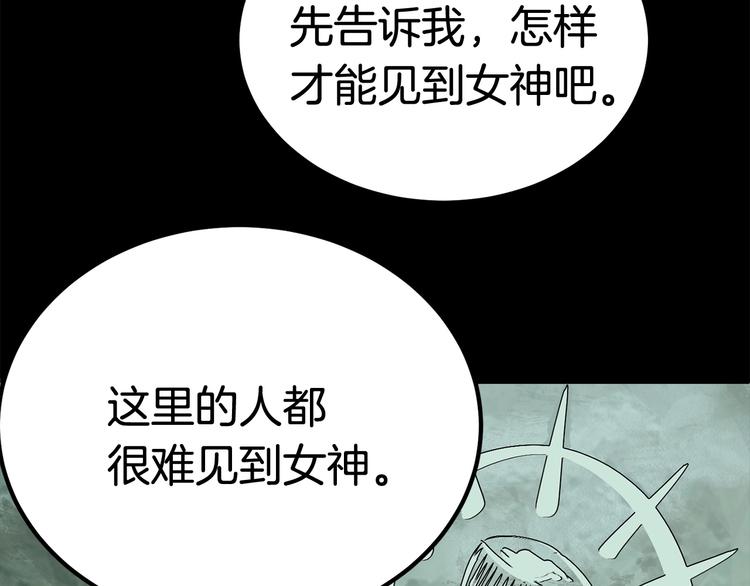 第5话 LV5的废柴？34
