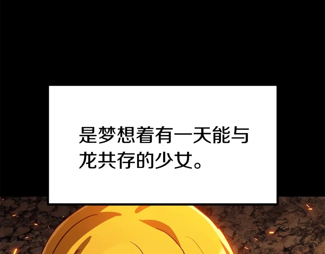 第176话 和平之蛋242