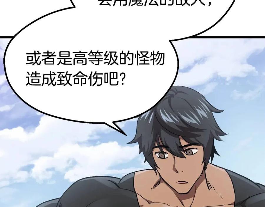 第105话 战斗的理由157