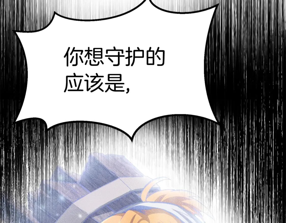 第171话 抉择194