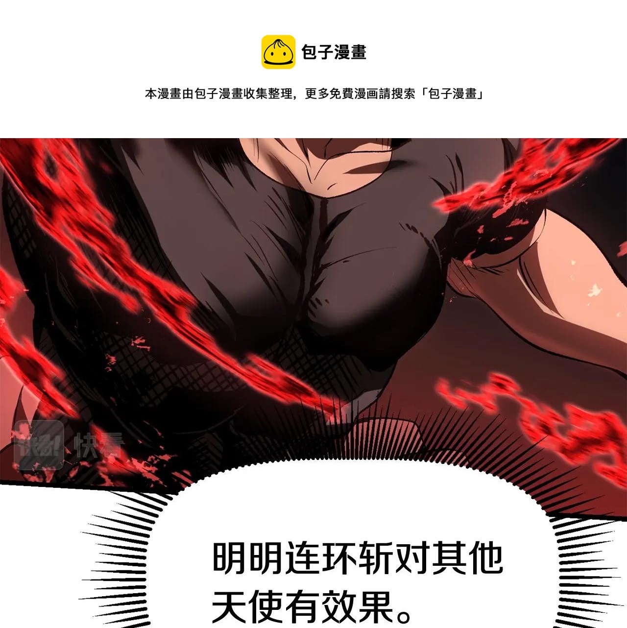第118话 我的怒气16