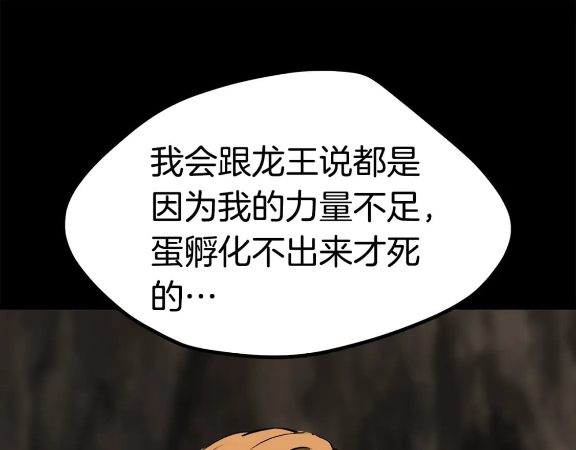 第176话 和平之蛋162