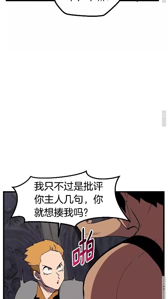 第28话 蜘蛛王48