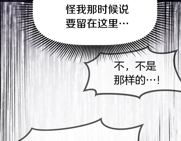 第84话 一家全女仆258