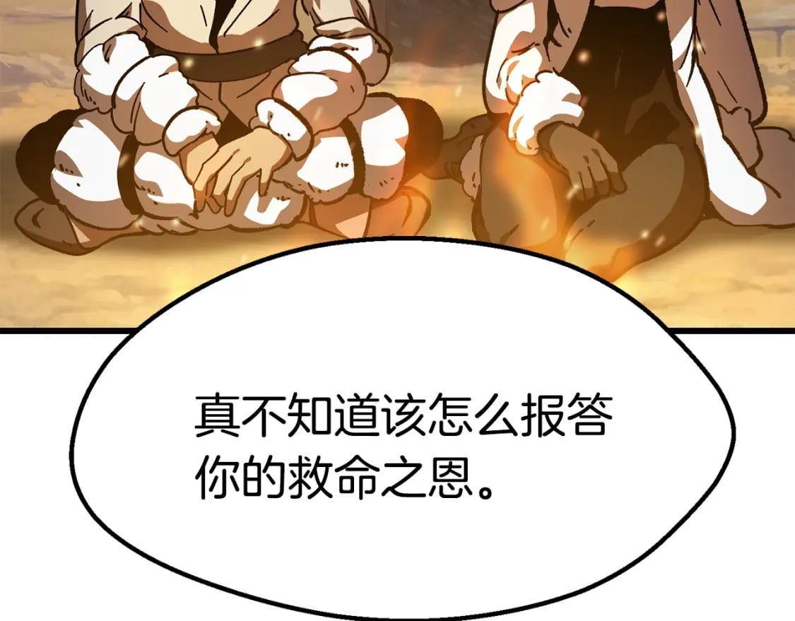第158话 狡猾的粗人146