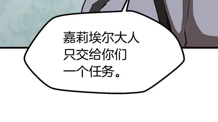 第77话 食物链顶端156