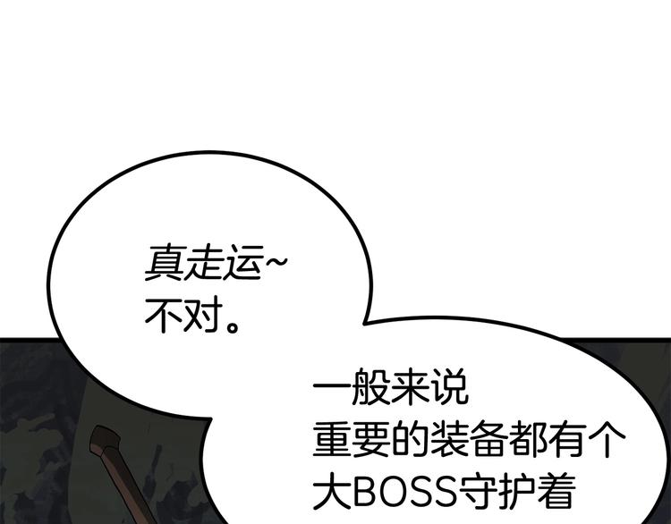 第8话 扫荡210