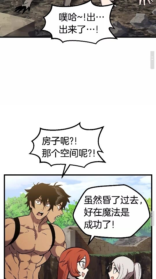 第49话 四大英雄29