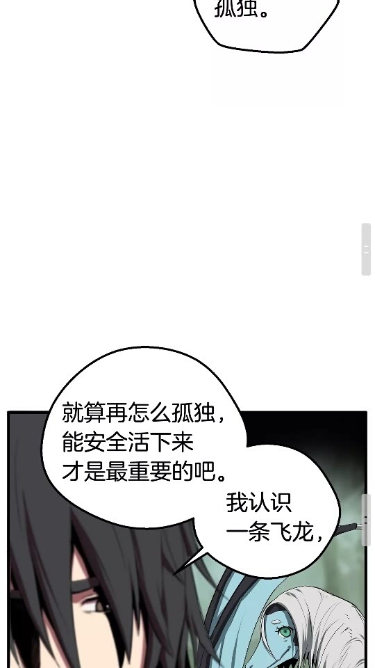 第15话 秘密与约定73